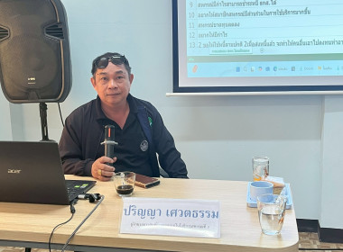 จัดโครงการสหกรณ์ รัฐ คนละครึ่ง พึ่งพิงกัน (The Strong Co-op ... พารามิเตอร์รูปภาพ 17